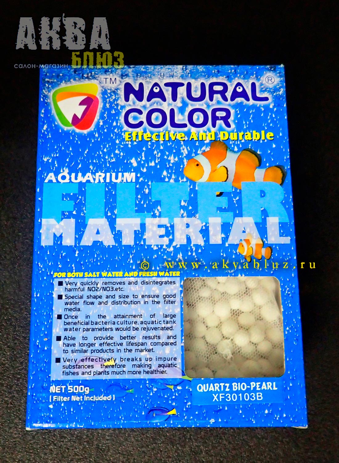 Кварцевые био-шарики Natural Color (d = 7-10 мм) 500 г | 510 руб/уп