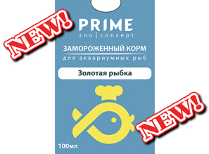 Смесь для золотых рыб - НОВИНКА от PRIME!