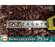 Грунт для аквариума «Яшма сургучная» 5-8 мм, кг