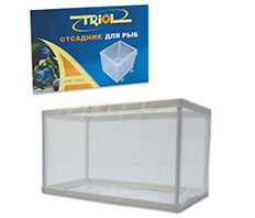 Отсадник для рыб Triol 26x15x15 см