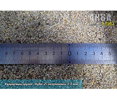 Натуральный кварцевый грунт «Куба-2» окатанный 1-2 мм, кг
