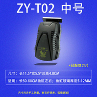 Магнитный скребок ZY-T02 с лезвием, стекло 5 - 12 мм
