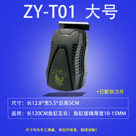 Магнитный скребок ZY-T01 с лезвием, стекло 10 - 15 мм