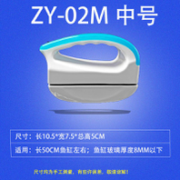 Магнитный скребок плавающий ZY-02M, стекло до 8 мм