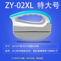 Магнитный скребок плавающий ZY-02XL, стекло до 12 мм