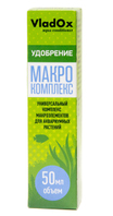 VladOx МАКРОКОМПЛЕКС 50 мл / Удобрение для устранения дефицита макроэлементов