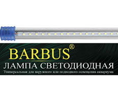 Светодиодный светильник Barbus БЕЛЫЙ 20см 3.6Вт (Led 025)