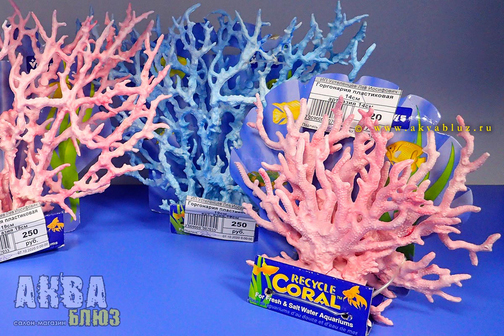 Пластиковые кораллы "Горгонарии" в продаже