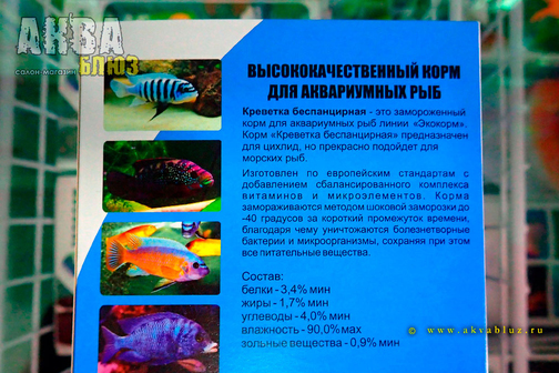 Корм для рыб "Креветка беспанцирная" 100 мл / 95 руб