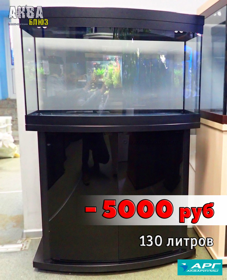 Аквариумный комплекс (панорамный с гнутым передним стеклом) 130 литров