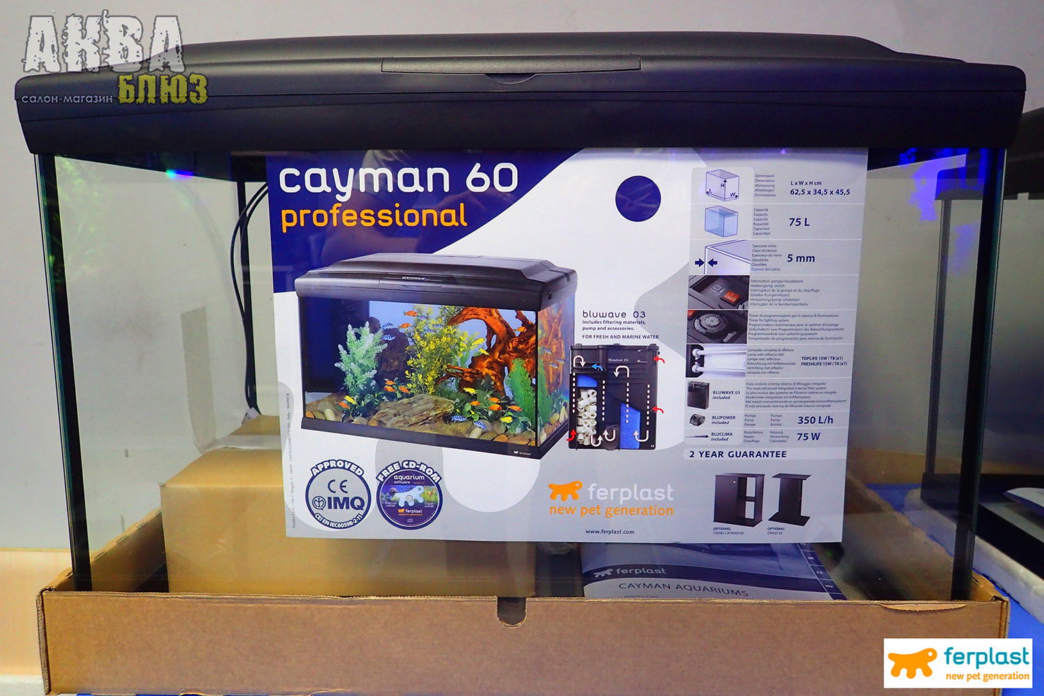 Аквариум CAYMAN 60 PROFESSIONAL