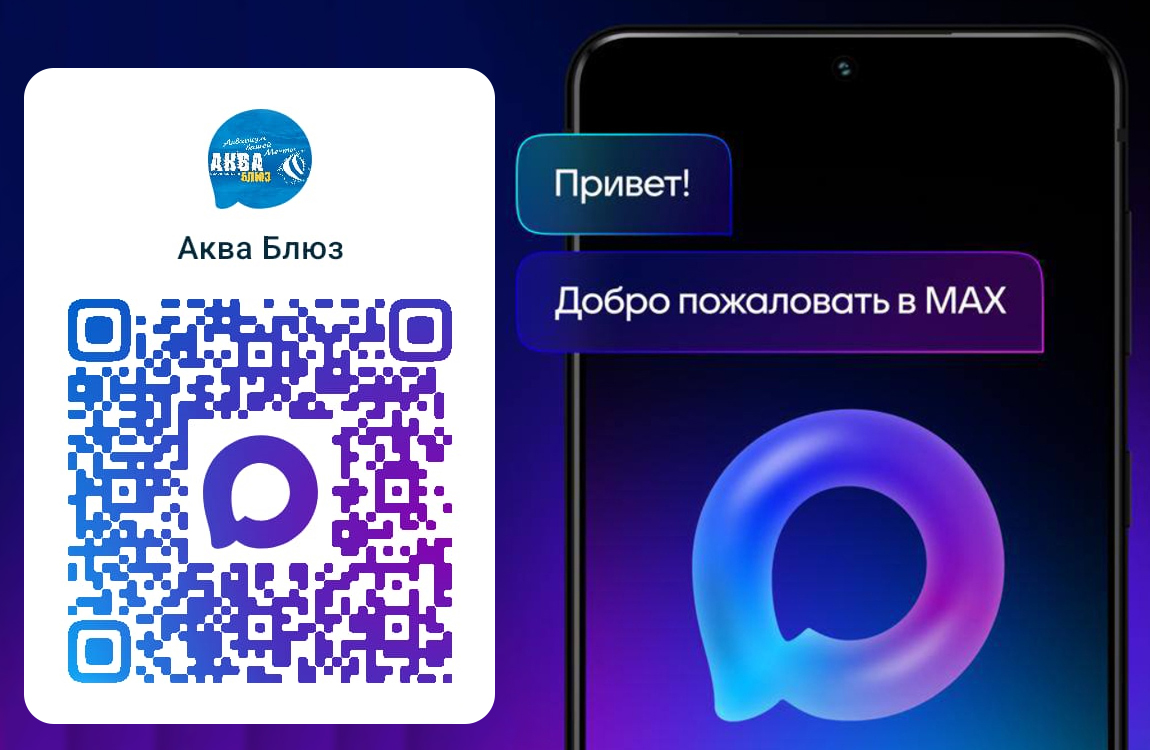 Сканируйте QR-код и задавайте нам вопросы!