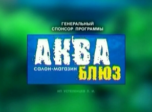 HOMO AQUARIUS - Семинар "Природный аквариум Такаси Амано" 02